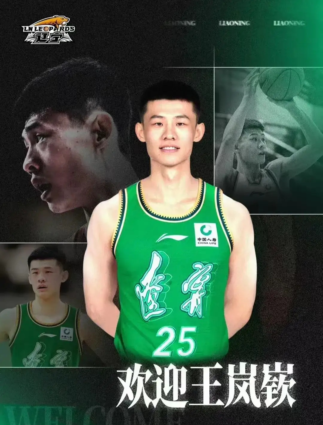关于辽宁男篮大将郭延杰复出比赛，士气高昂的信息