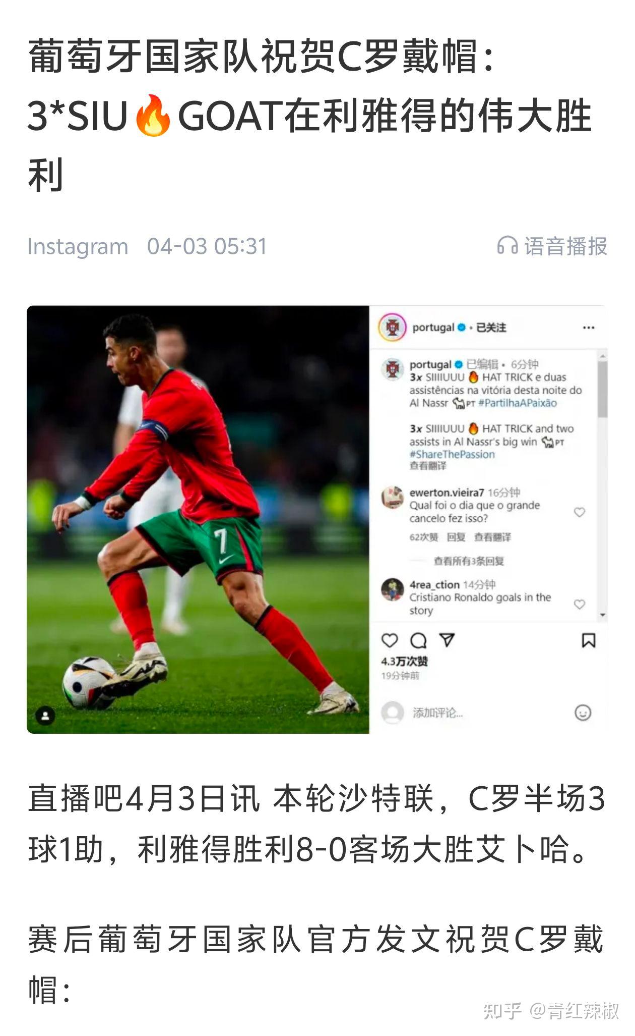前新月主帅热苏斯执教利雅得胜利直言想帮助C罗赢(利雅得胜利与c罗续约谈判)