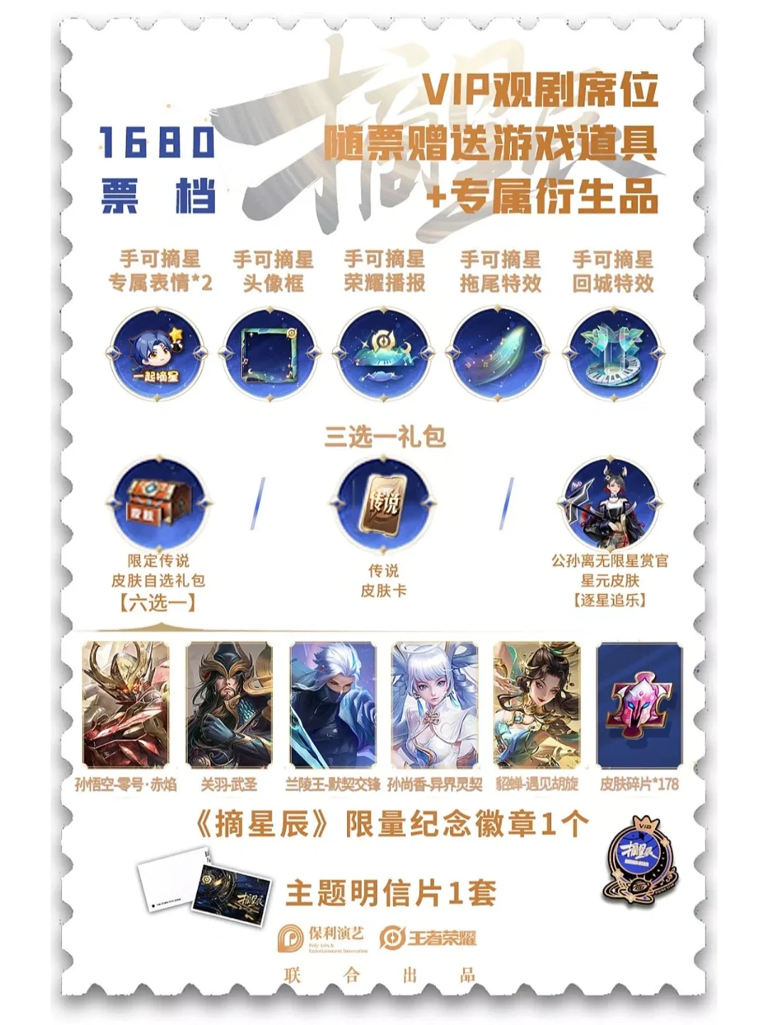 爱游戏-包含星辰联盟在王者荣耀国际版赛事中连下两城，赢下信心之战的词条