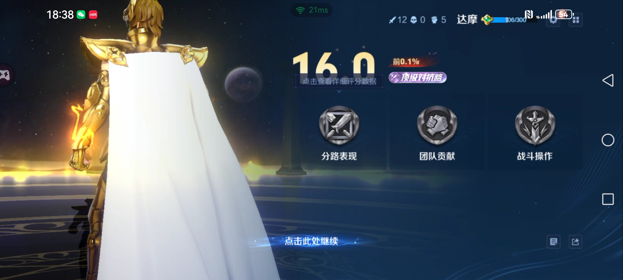 爱游戏体育入口-王者荣耀国际版现场爆点不断，烈日裁决扳平比分，操作拉满(阿马杜凌空爆射扳平比分)
