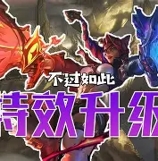 这场刀塔比赛中，夜刃联盟与怒海狂鲨打出神仙对决，翻盘成功，赢下信心之战(刀塔英雄圈无尽最佳阵容)