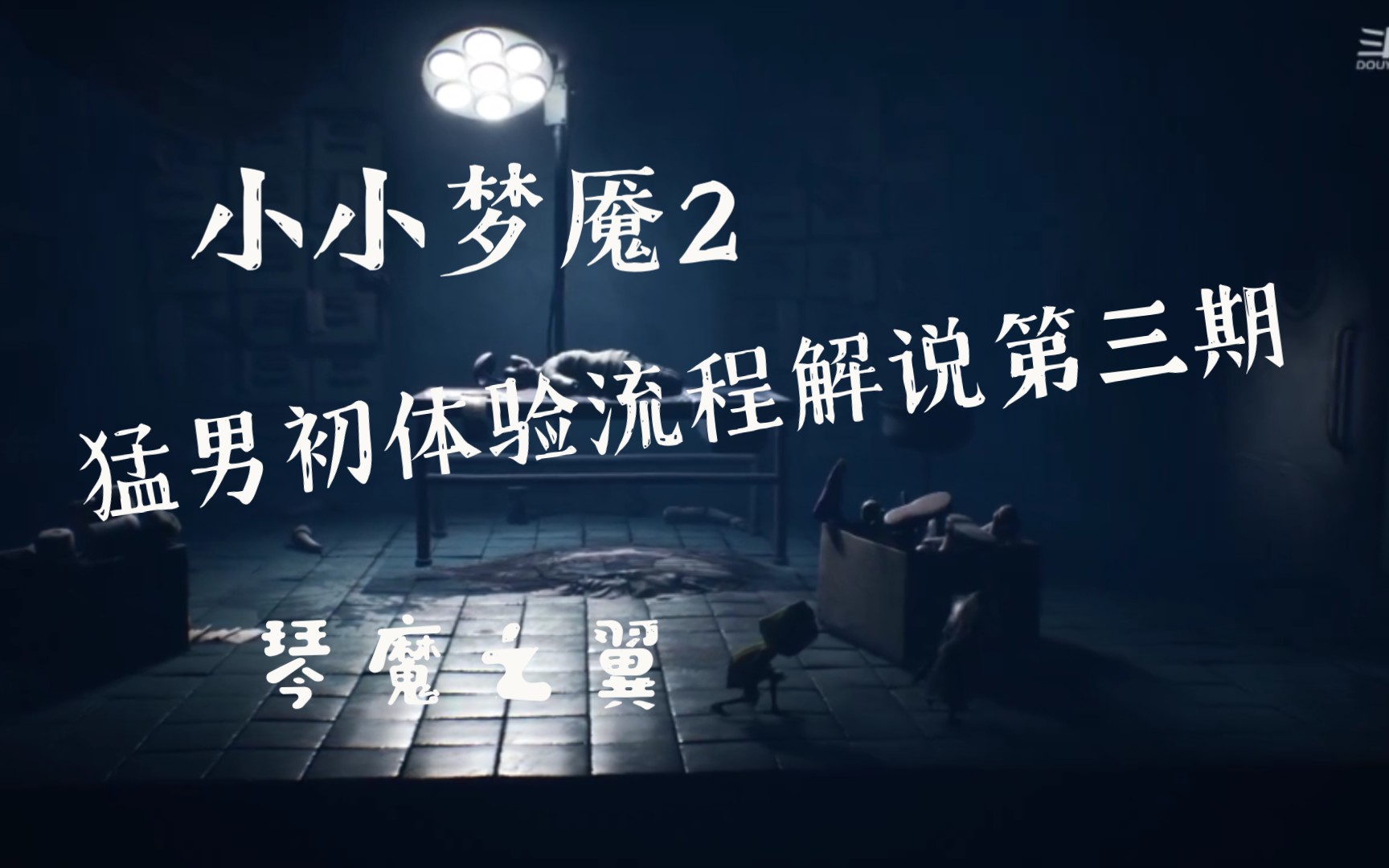 爱游戏体育官方-关键比赛中，梦魇之翼打出教科书般团战，赢下信心之战(梦魇之子怎么获得)
