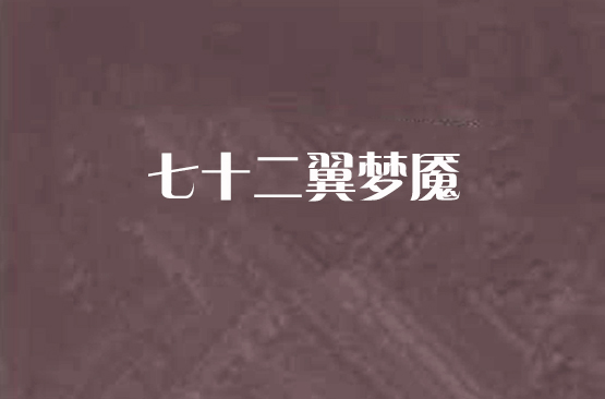关键比赛中，梦魇之翼打出教科书般团战，赢下信心之战(梦魇之子怎么获得)