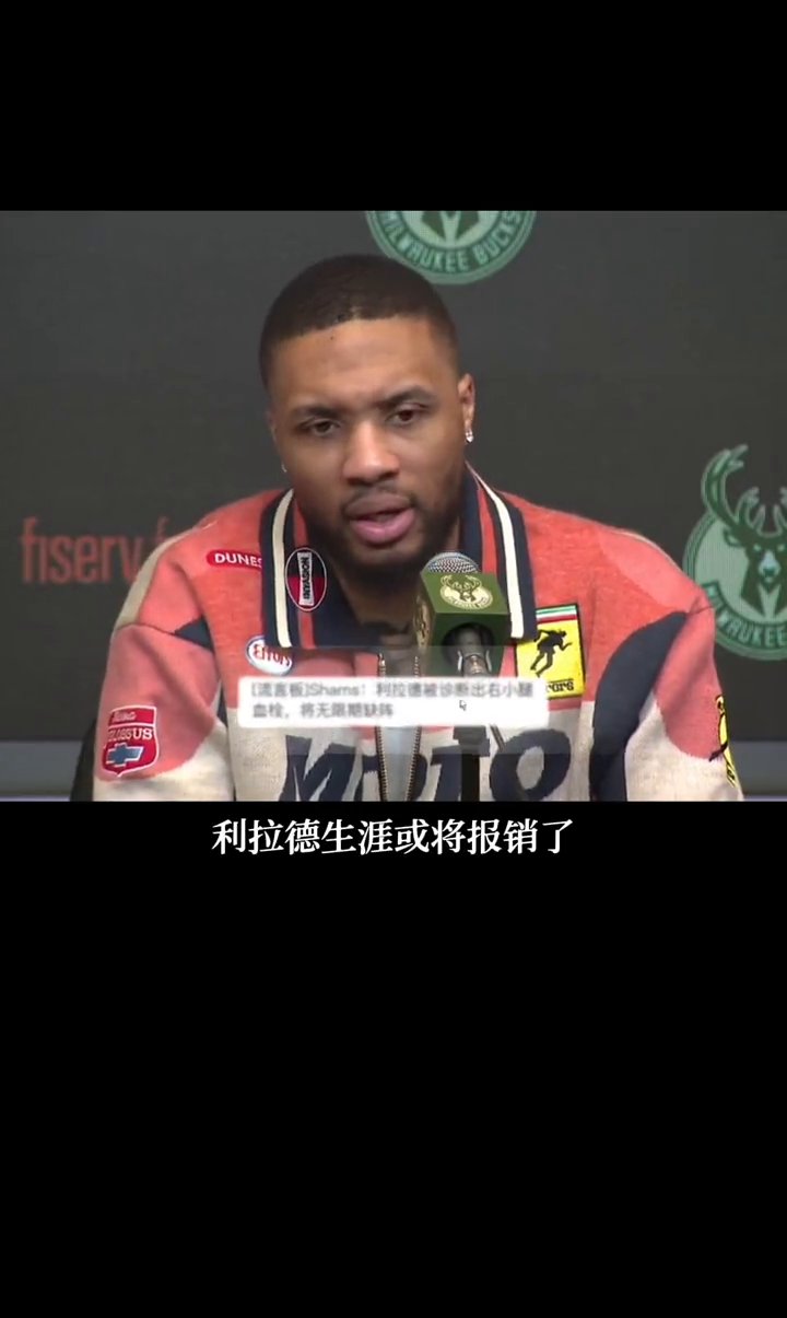 落叶归根！利拉德3年4200万美元重返开拓者(利拉德2020)