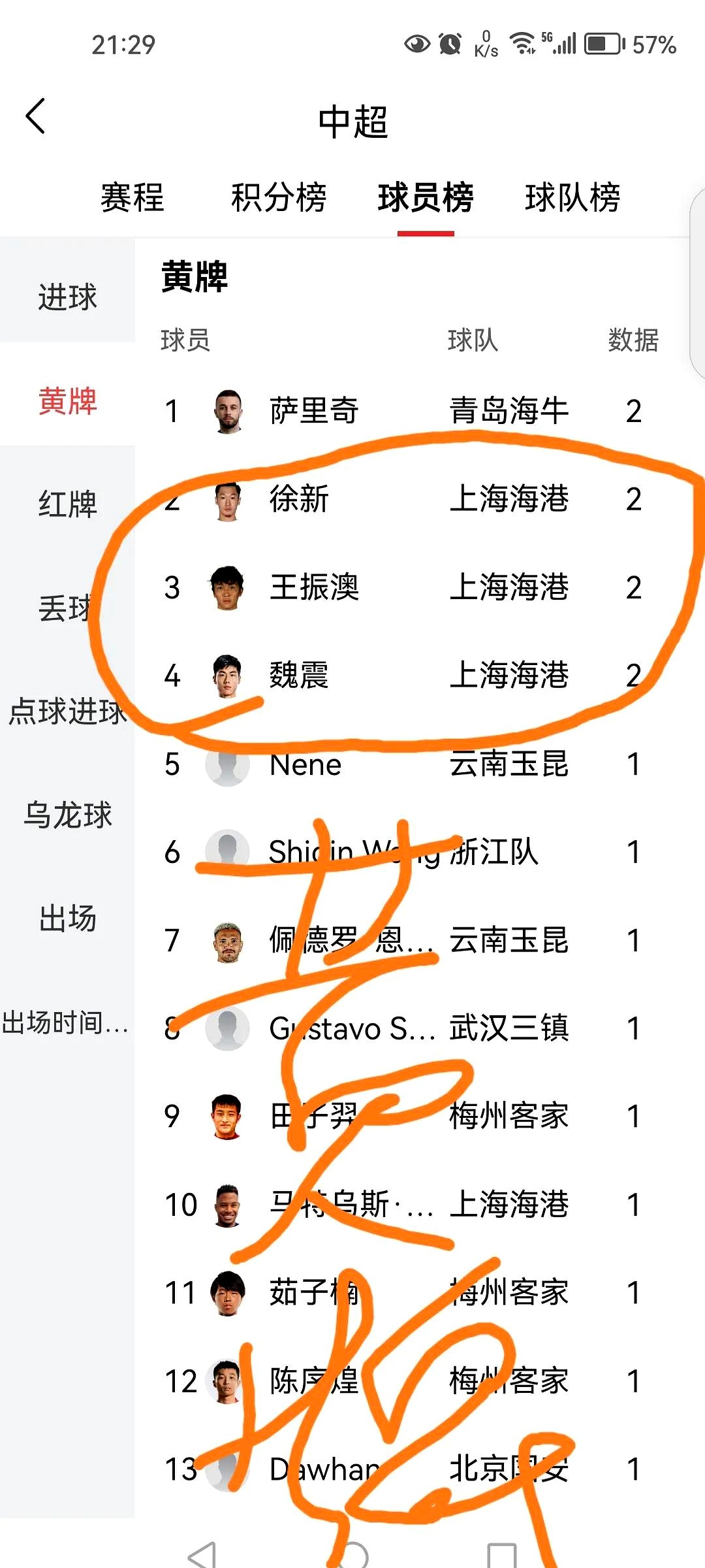 国安VS梅州客家：442最强出击，5大外援领衔，归化国脚塞鸟冲锋(2024北京国安对梅州客家直播)