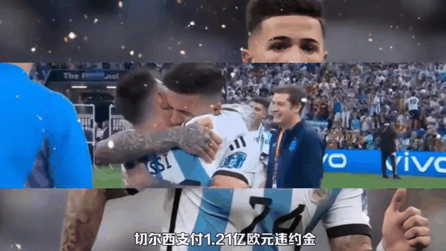 3-0狂胜巴黎！切尔西1.14亿奖金背后藏着多少逆袭密码？(切尔西3比0领先大巴黎)
