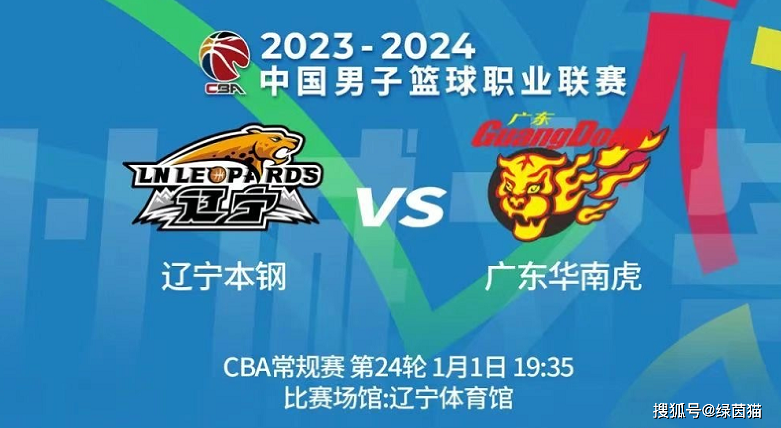 关于辽粤大战回顾辽篮替补席合砍45分，辽宁13分大胜广东的信息