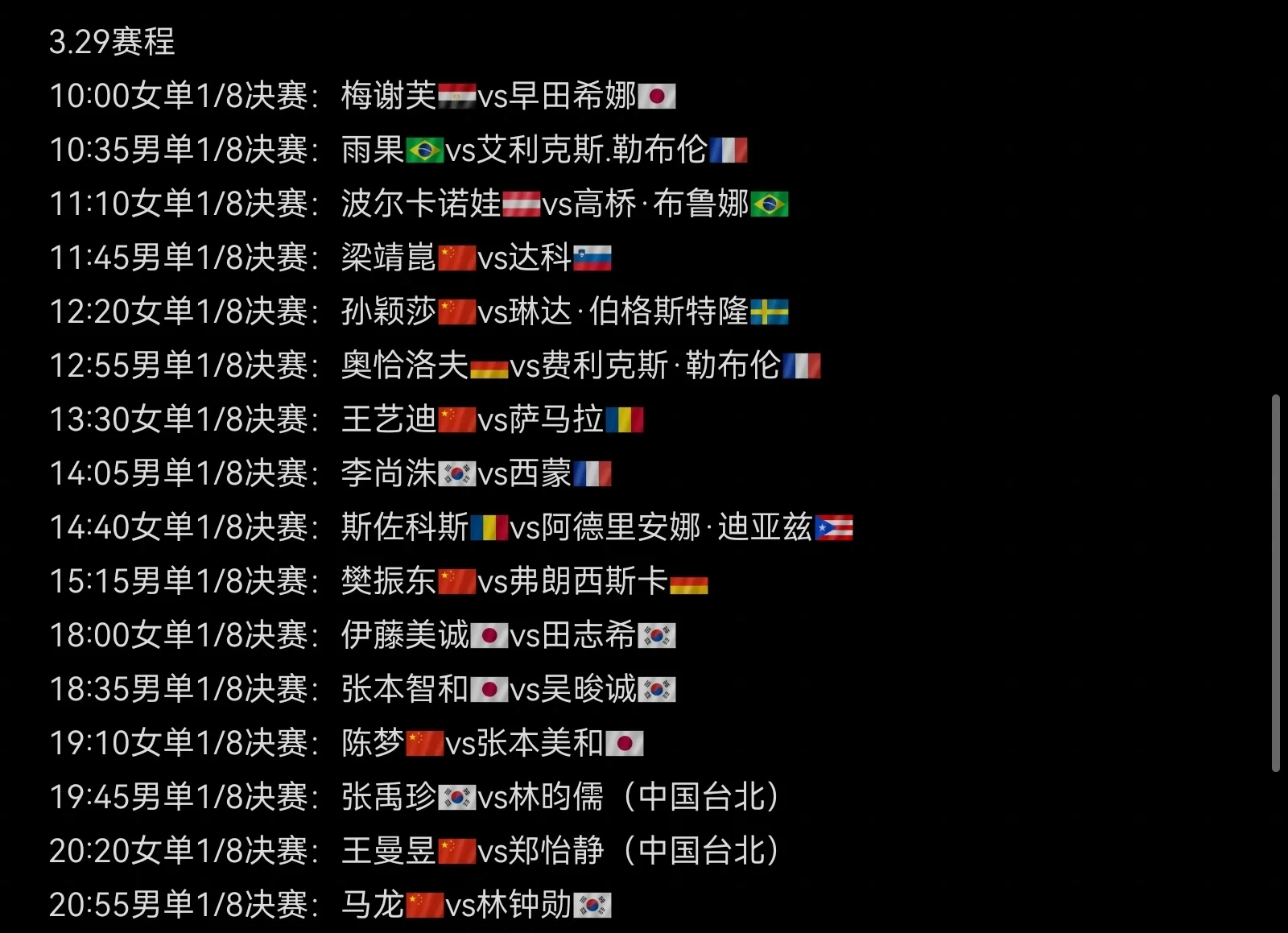 WTT大满贯单打签位公布!国乒首轮2场内战中日名将对决(国乒队大满贯)