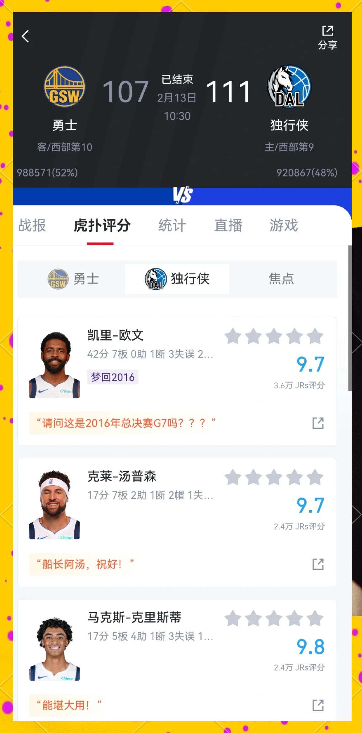 欧文以退为进，正式确认2件事，4巨头马上成型，还能招来一人的简单介绍