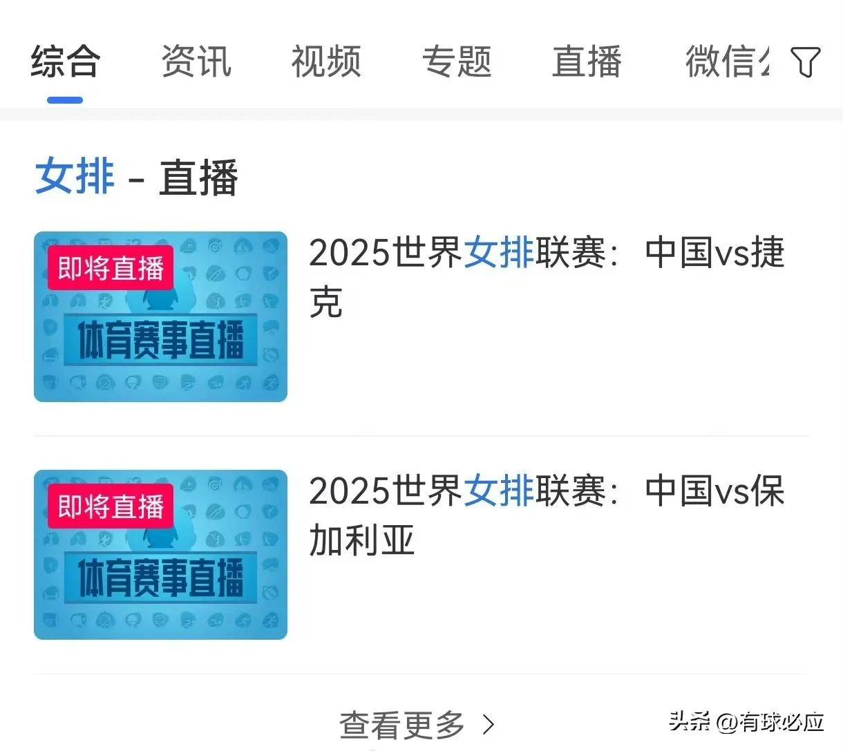 中国女排公布中国香港站名单:李盈莹无缘(女排香港站粤语解说)