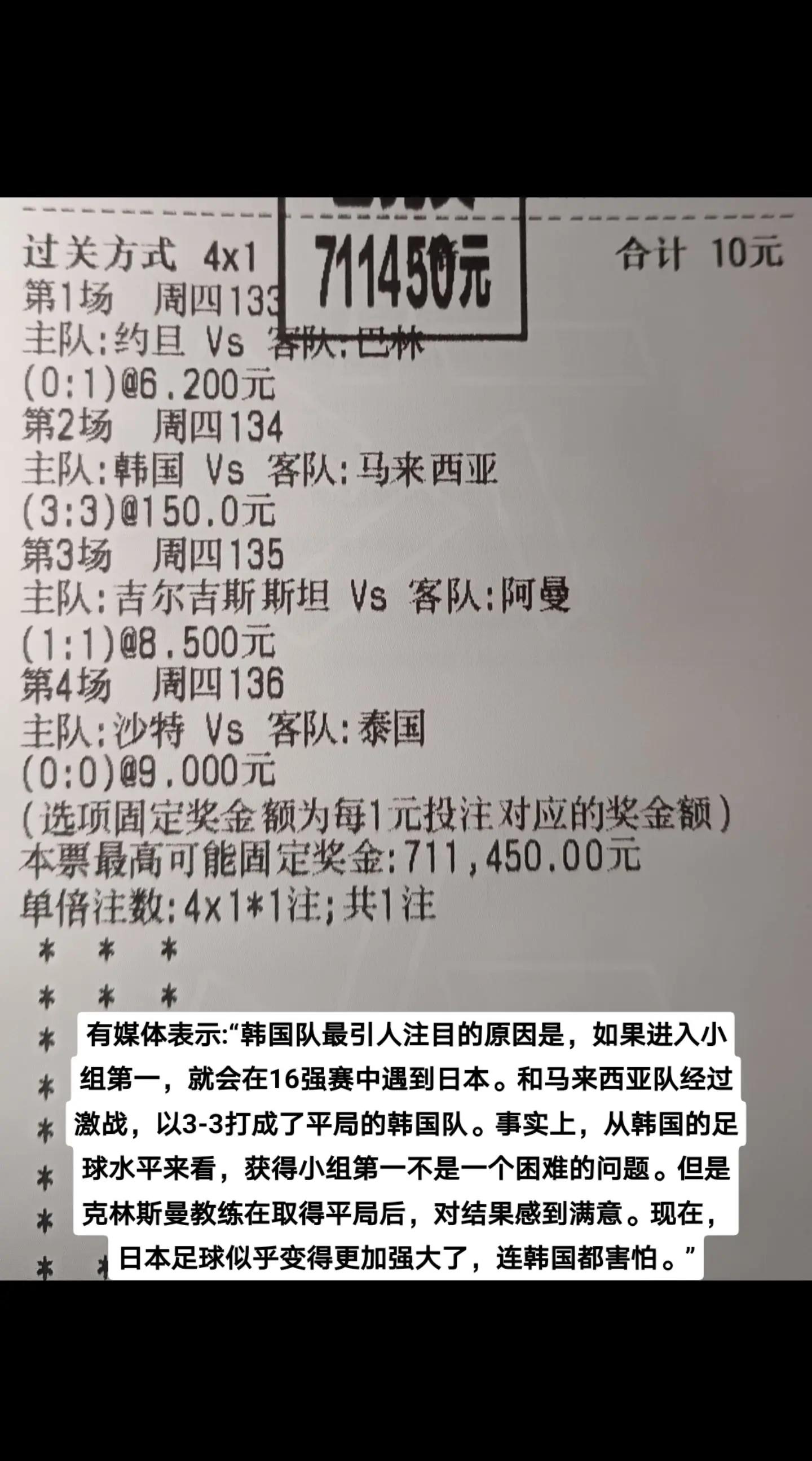 爱游戏-东亚杯预测：韩国迎战日本，争夺亚洲足球王座的简单介绍
