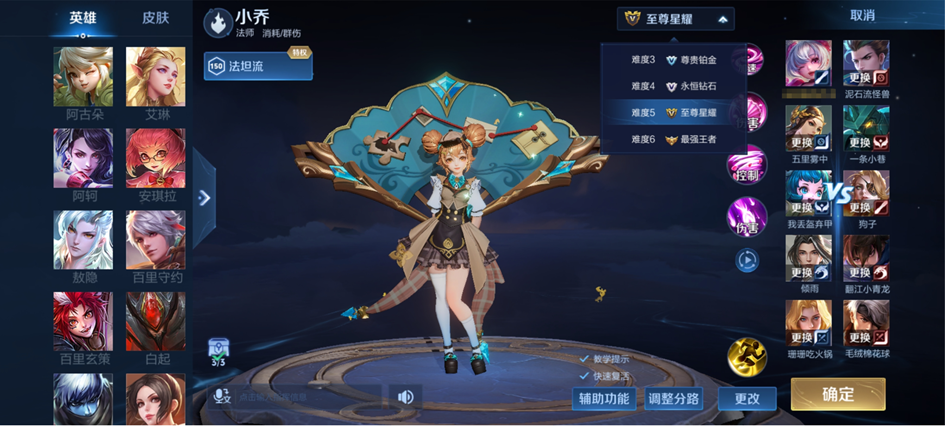 S40命若星火新阶段爆料丨第二章「智谋之争」即将开启的简单介绍