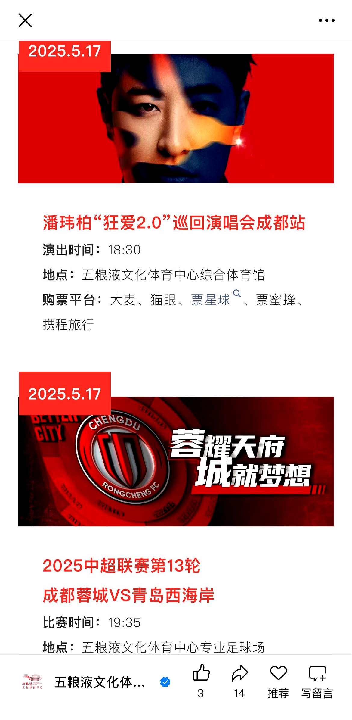 爱游戏体育在线入口-包含亚冠精英附加赛日期确定：成都蓉城8月12日主场的词条