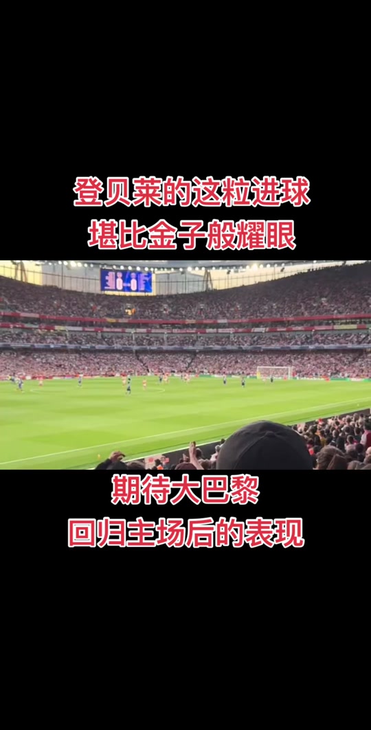 爱游戏体育官方-2025年金球奖预测显示本年度金球奖归登贝莱！(2021年金球奖可能得主)
