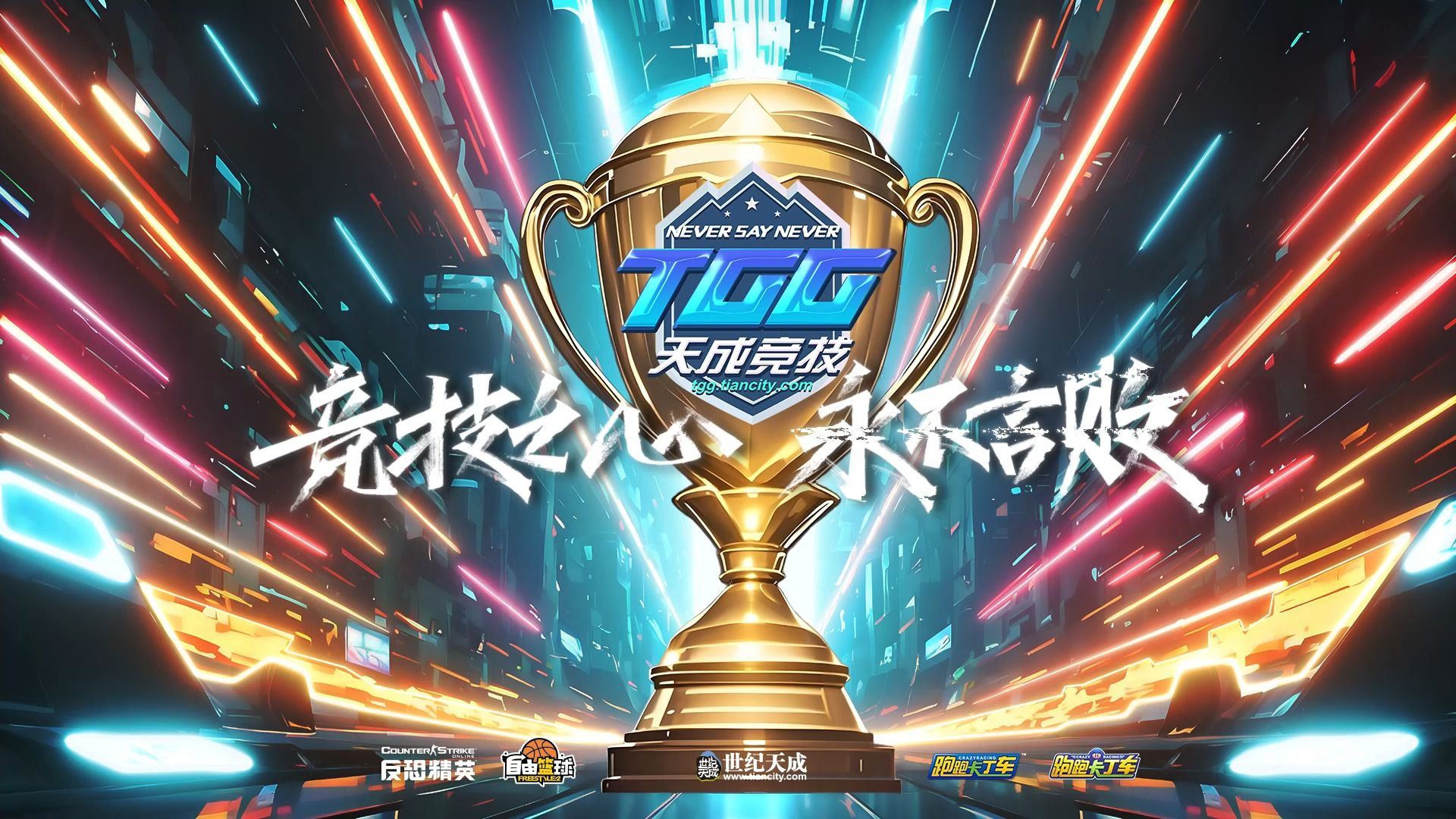 盛夏激战来袭！中国电竞俱乐部集结出征2025电竞世界杯(中国电竞2021)