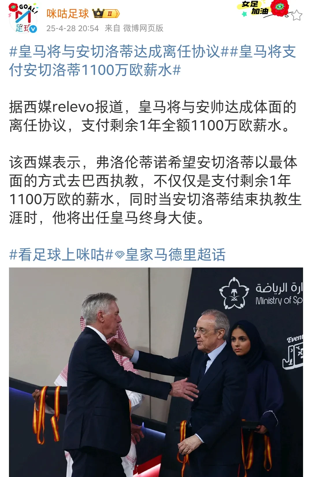 爱游戏体育在线-泰晤士报切尔西得卖6000万镑的人，才能在欧冠的简单介绍