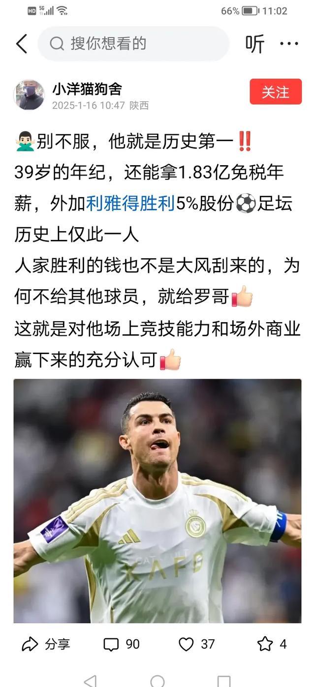 爱游戏体育官方入口-关于40岁再战两年！C罗与利雅得胜利续约，世界杯、亚冠他都要？的信息